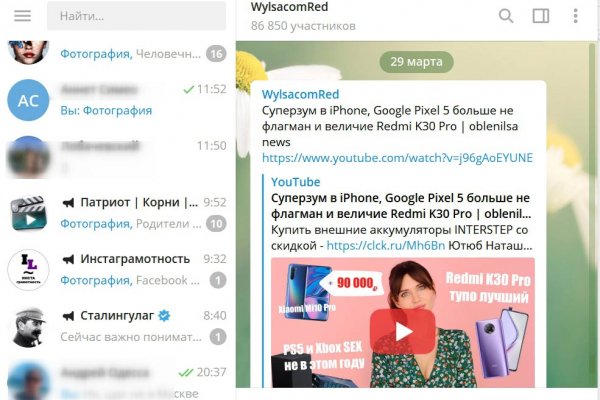 Логин и пароль от кракен