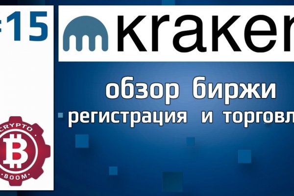 Kraken пользователь не найден при входе