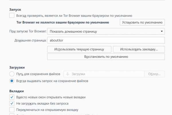 Зарегистрироваться на сайте кракен