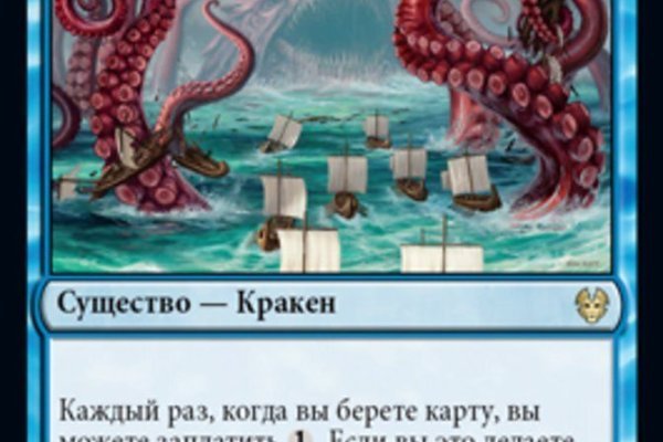 Kraken домен